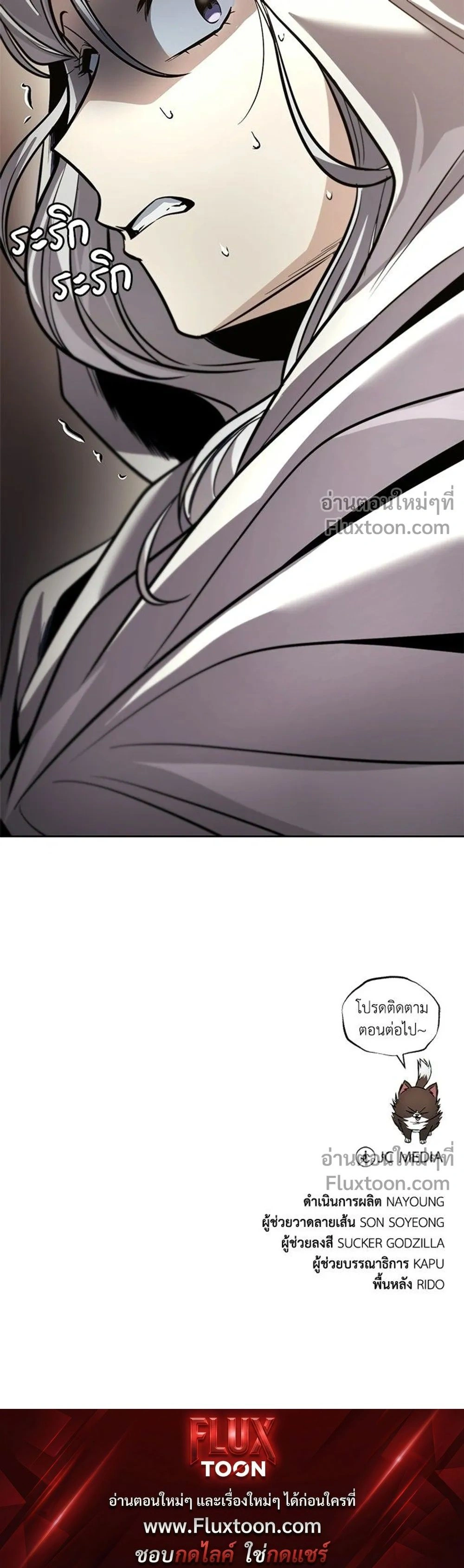 The Lazy Lord Masters the Sword - ขุนนางจอมขี้เกียจ พลิกฟื้นตำนานนักดาบ - หน้า 39