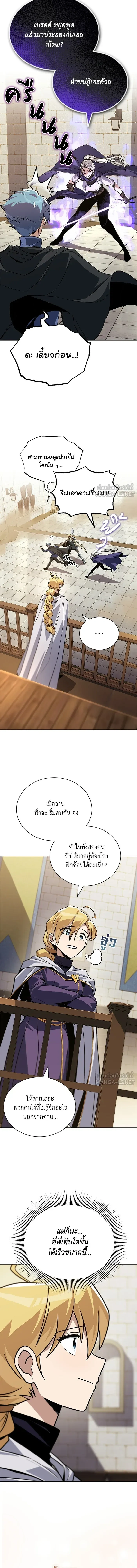 The Lazy Lord Masters the Sword - ขุนนางจอมขี้เกียจ พลิกฟื้นตำนานนักดาบ - หน้า 2