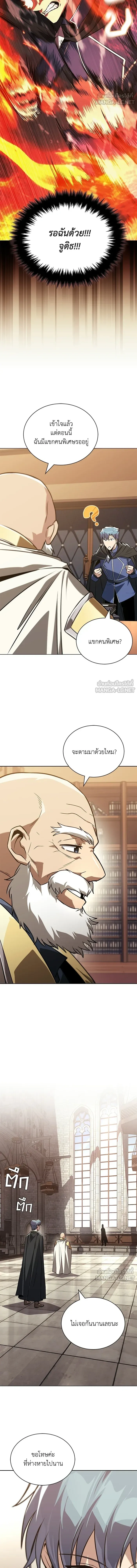 The Lazy Lord Masters the Sword - ขุนนางจอมขี้เกียจ พลิกฟื้นตำนานนักดาบ - หน้า 15