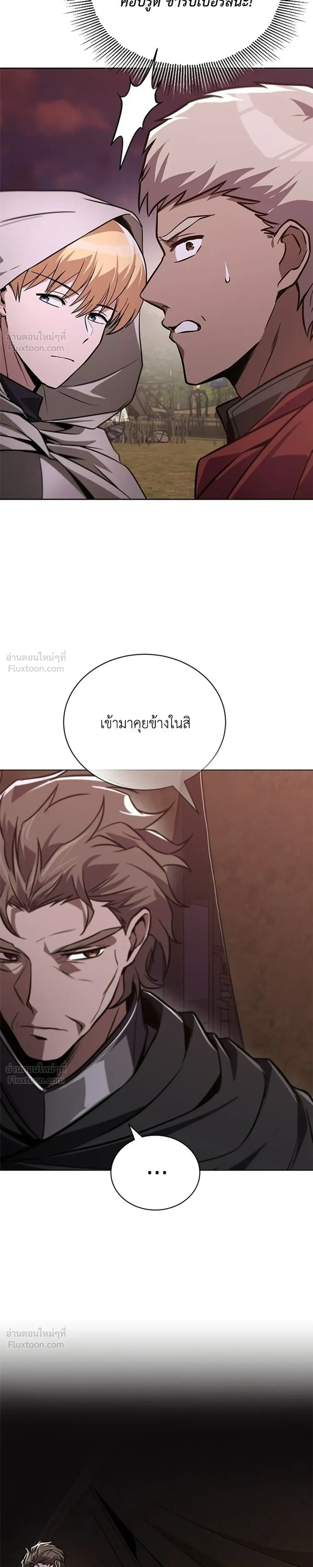 The Lazy Lord Masters the Sword - ขุนนางจอมขี้เกียจ พลิกฟื้นตำนานนักดาบ - หน้า 39