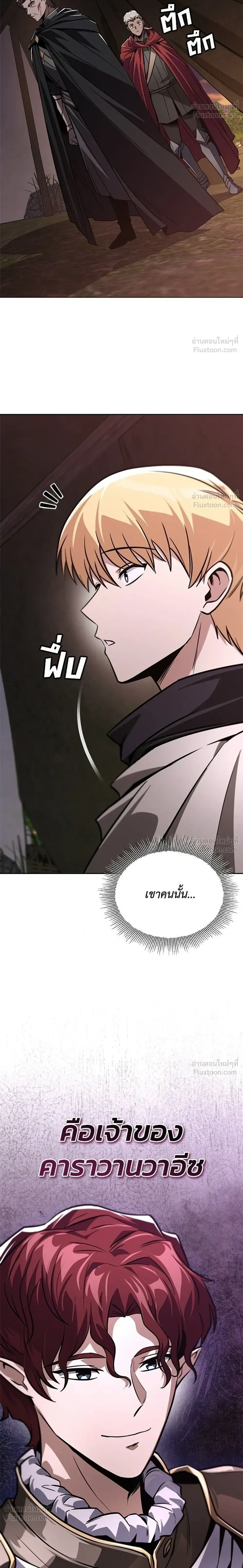 The Lazy Lord Masters the Sword - ขุนนางจอมขี้เกียจ พลิกฟื้นตำนานนักดาบ - หน้า 40