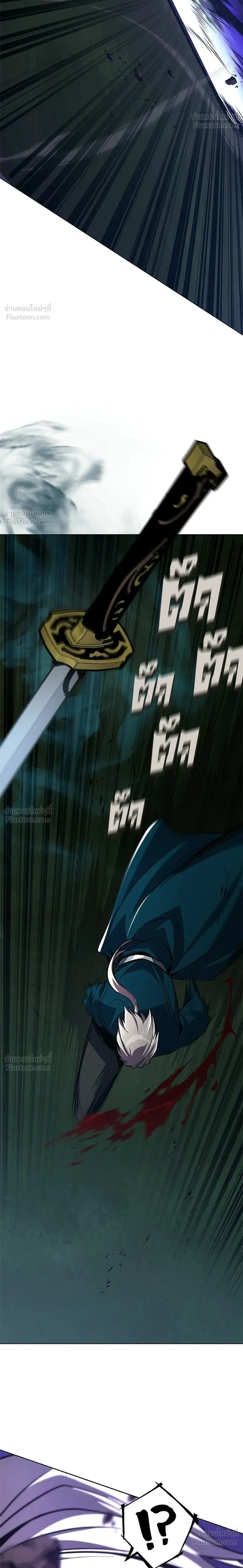 The Lazy Lord Masters the Sword - ขุนนางจอมขี้เกียจ พลิกฟื้นตำนานนักดาบ - หน้า 8