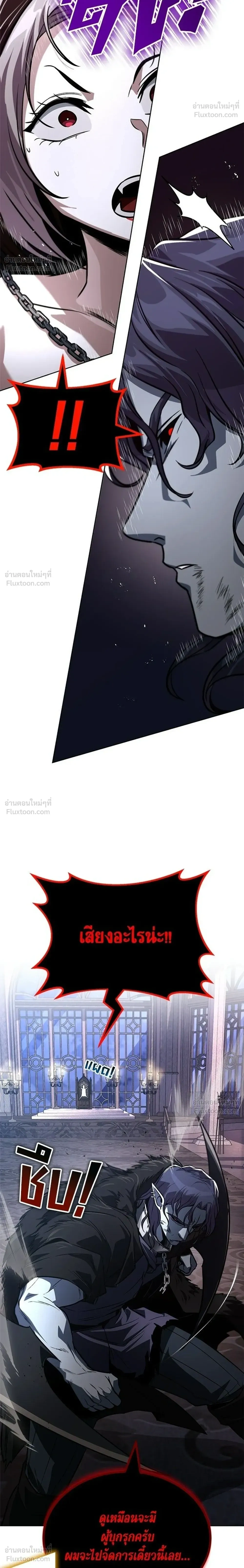 The Lazy Lord Masters the Sword - ขุนนางจอมขี้เกียจ พลิกฟื้นตำนานนักดาบ - หน้า 32
