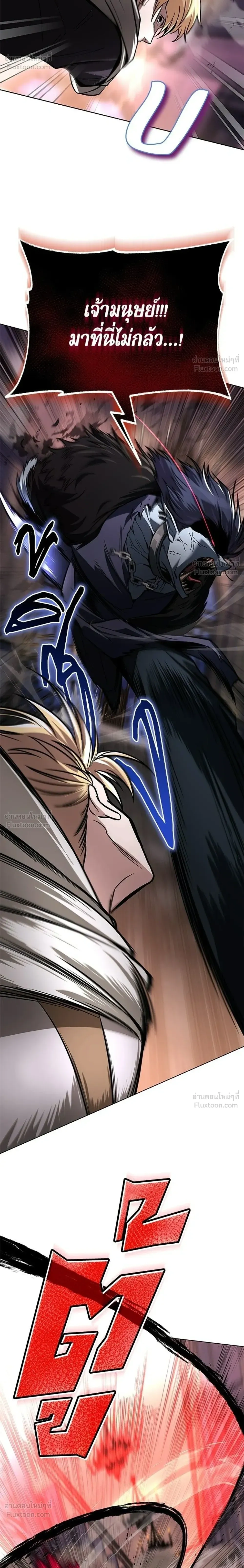The Lazy Lord Masters the Sword - ขุนนางจอมขี้เกียจ พลิกฟื้นตำนานนักดาบ - หน้า 34