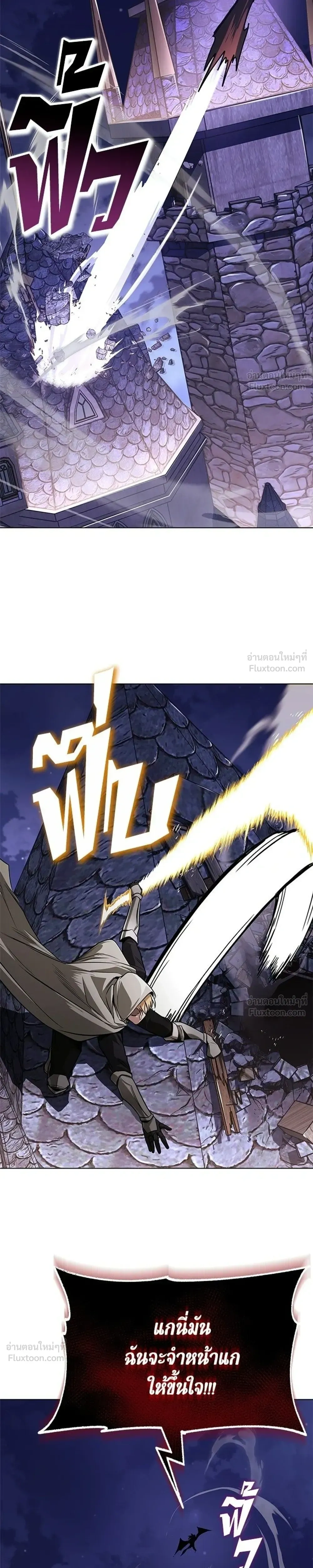 The Lazy Lord Masters the Sword - ขุนนางจอมขี้เกียจ พลิกฟื้นตำนานนักดาบ - หน้า 39