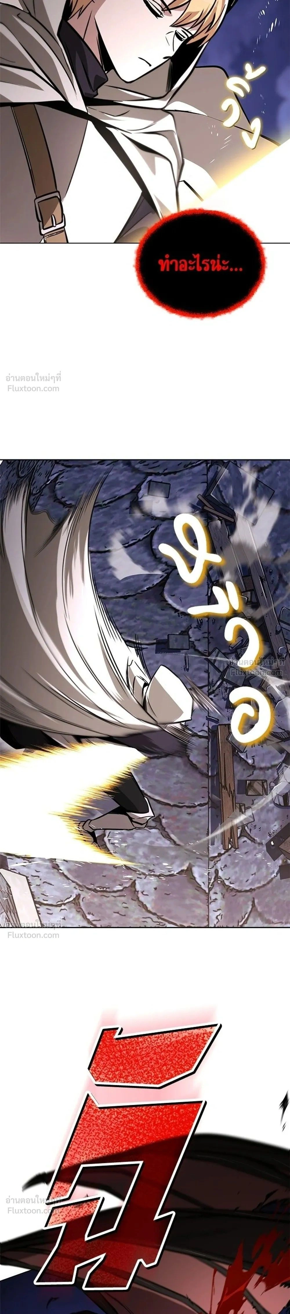 The Lazy Lord Masters the Sword - ขุนนางจอมขี้เกียจ พลิกฟื้นตำนานนักดาบ - หน้า 41