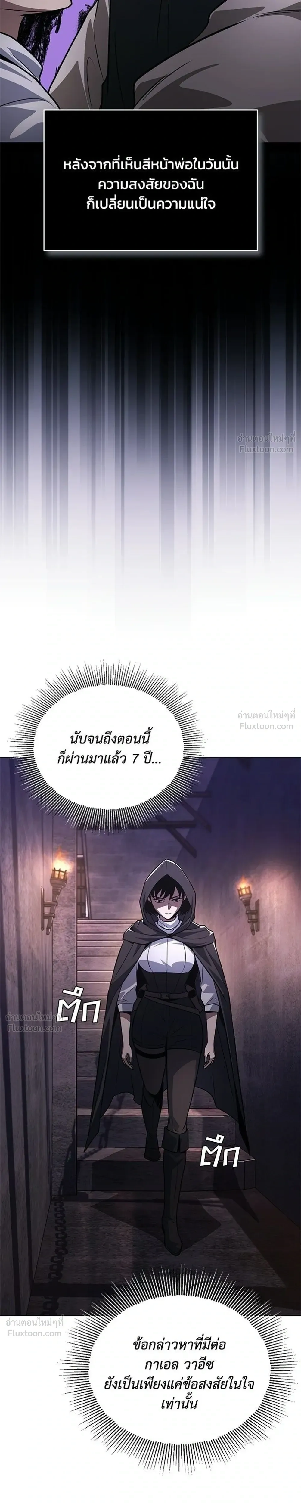 The Lazy Lord Masters the Sword - ขุนนางจอมขี้เกียจ พลิกฟื้นตำนานนักดาบ - หน้า 11