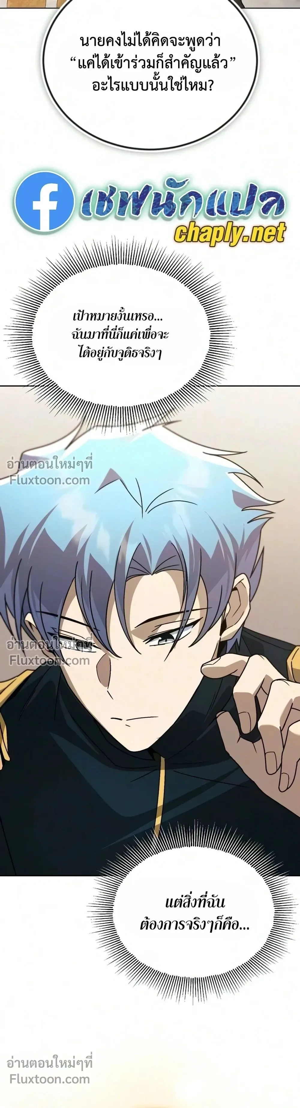 The Lazy Lord Masters the Sword - ขุนนางจอมขี้เกียจ พลิกฟื้นตำนานนักดาบ - หน้า 4