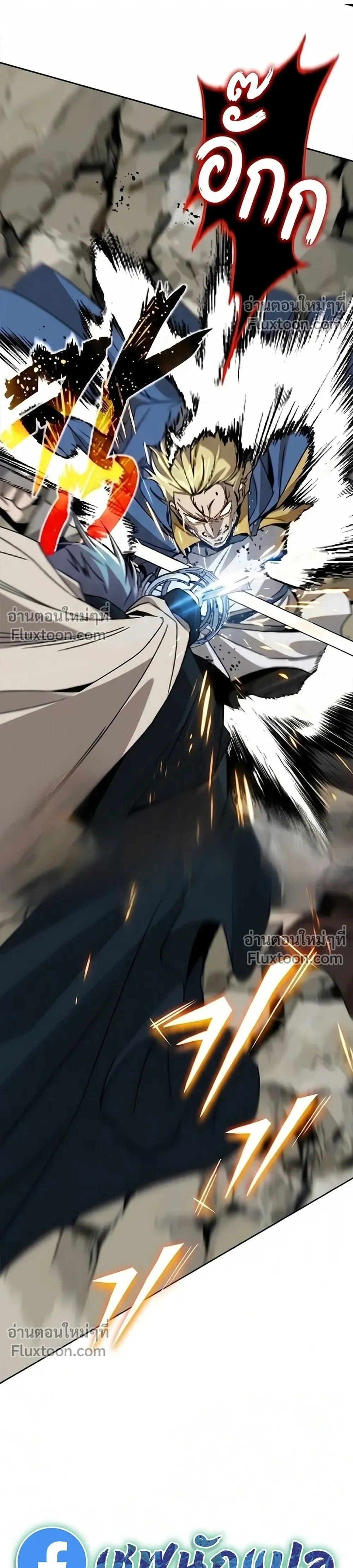 The Lazy Lord Masters the Sword - ขุนนางจอมขี้เกียจ พลิกฟื้นตำนานนักดาบ - หน้า 45