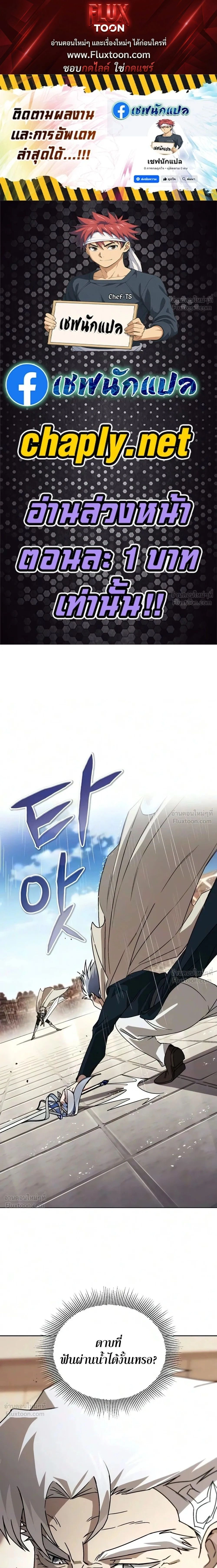 The Lazy Lord Masters the Sword - ขุนนางจอมขี้เกียจ พลิกฟื้นตำนานนักดาบ - หน้า 1