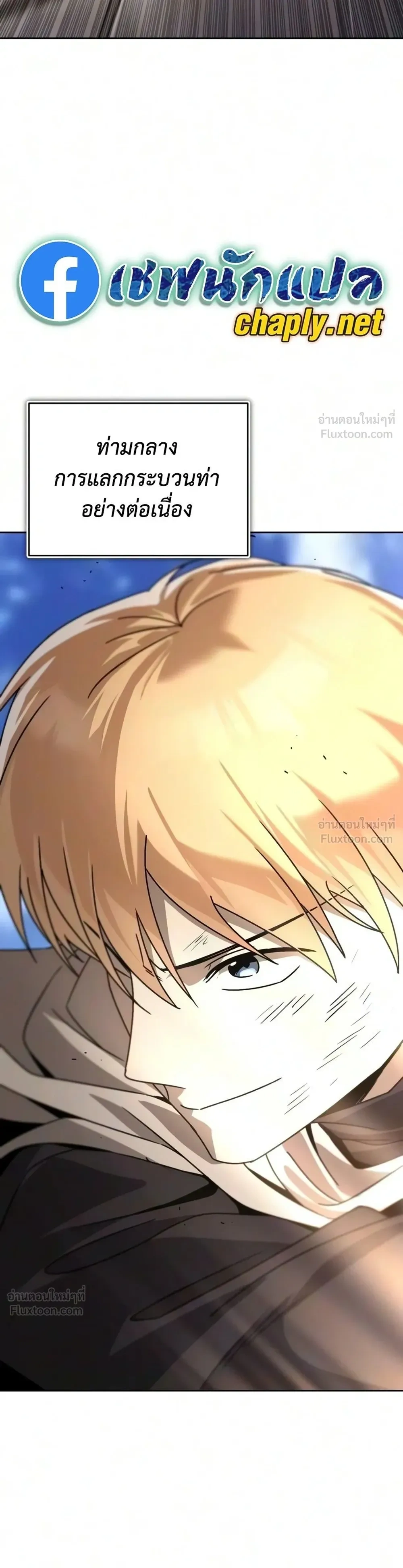 The Lazy Lord Masters the Sword - ขุนนางจอมขี้เกียจ พลิกฟื้นตำนานนักดาบ - หน้า 12