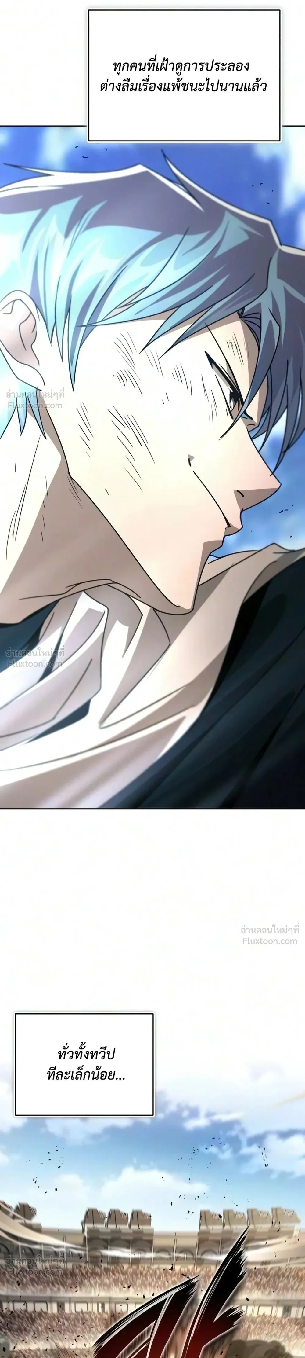 The Lazy Lord Masters the Sword - ขุนนางจอมขี้เกียจ พลิกฟื้นตำนานนักดาบ - หน้า 13