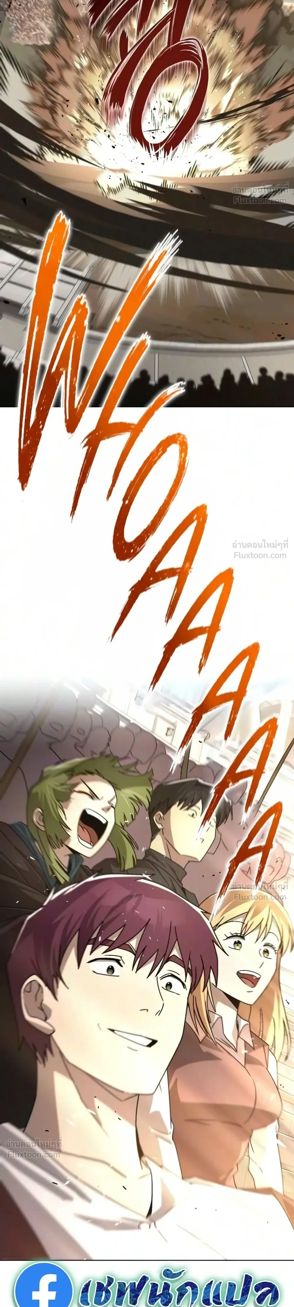 The Lazy Lord Masters the Sword - ขุนนางจอมขี้เกียจ พลิกฟื้นตำนานนักดาบ - หน้า 14