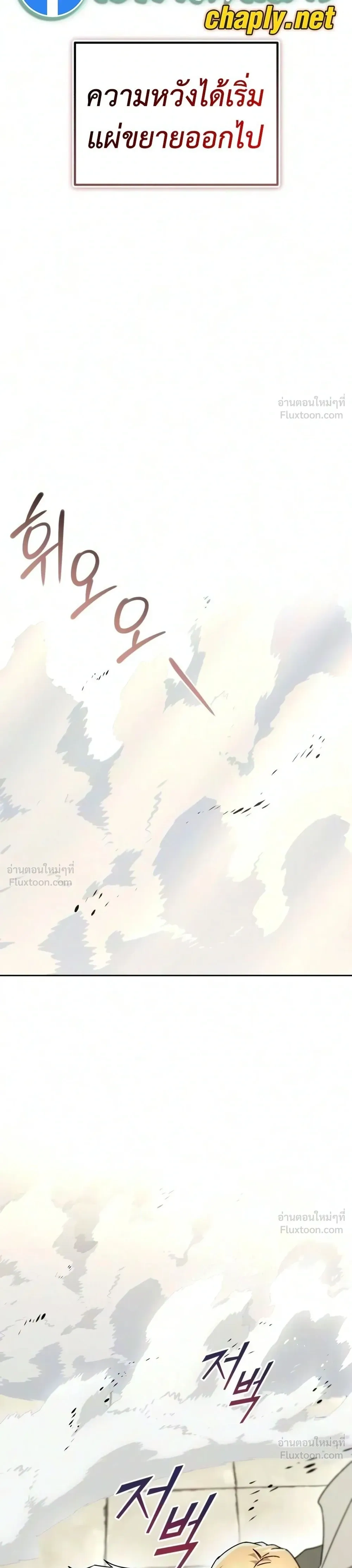 The Lazy Lord Masters the Sword - ขุนนางจอมขี้เกียจ พลิกฟื้นตำนานนักดาบ - หน้า 15