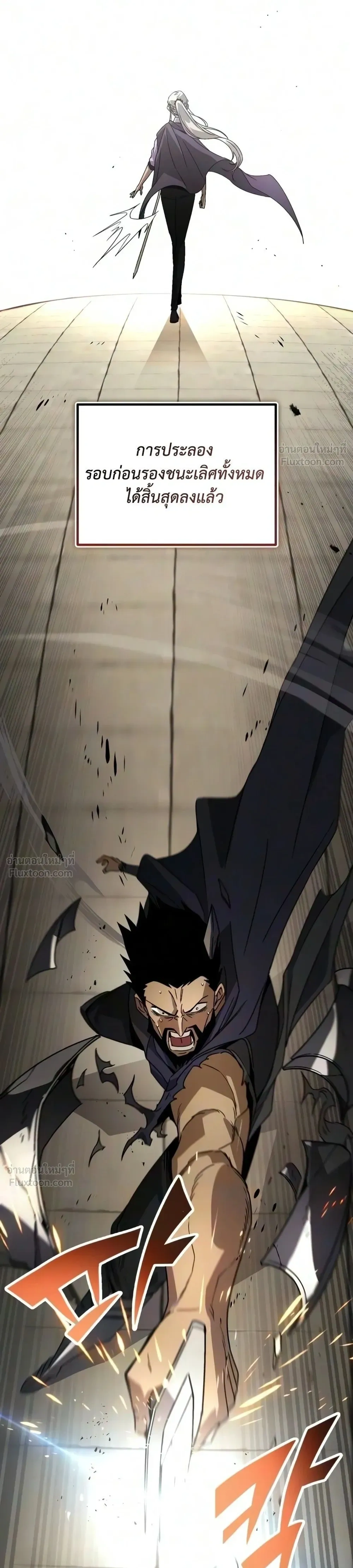 The Lazy Lord Masters the Sword - ขุนนางจอมขี้เกียจ พลิกฟื้นตำนานนักดาบ - หน้า 18