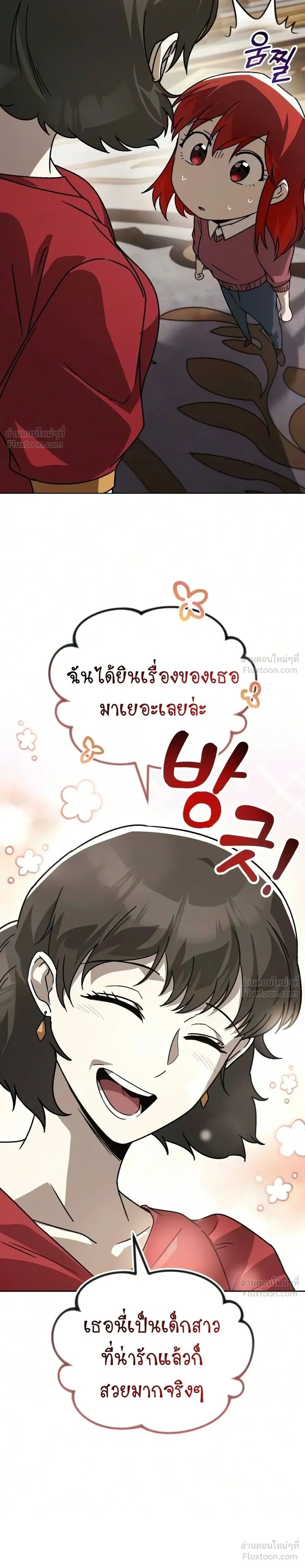 The Lazy Lord Masters the Sword - ขุนนางจอมขี้เกียจ พลิกฟื้นตำนานนักดาบ - หน้า 24