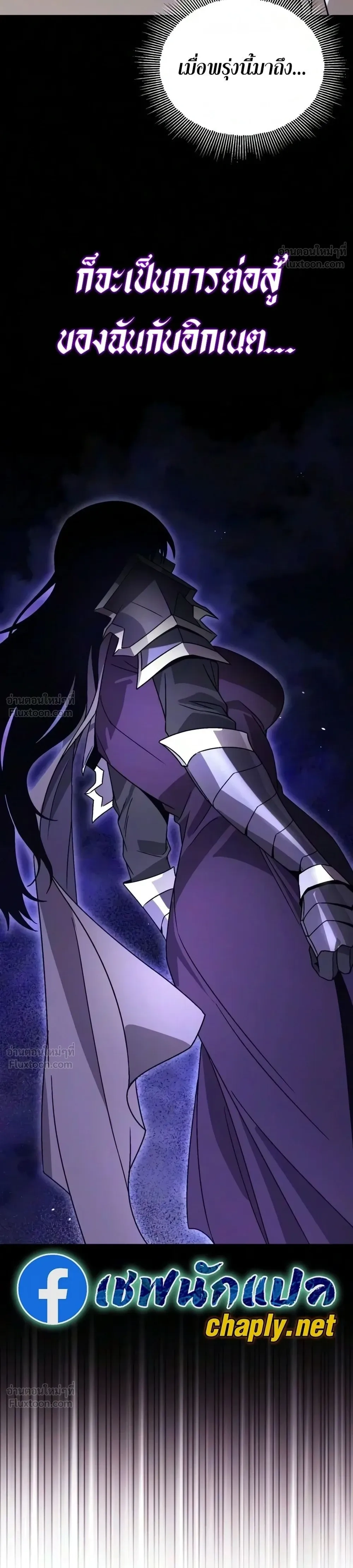 The Lazy Lord Masters the Sword - ขุนนางจอมขี้เกียจ พลิกฟื้นตำนานนักดาบ - หน้า 27