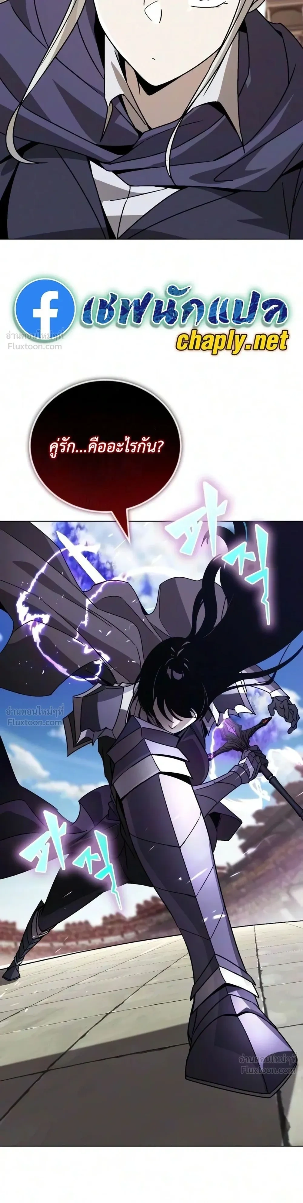 The Lazy Lord Masters the Sword - ขุนนางจอมขี้เกียจ พลิกฟื้นตำนานนักดาบ - หน้า 34