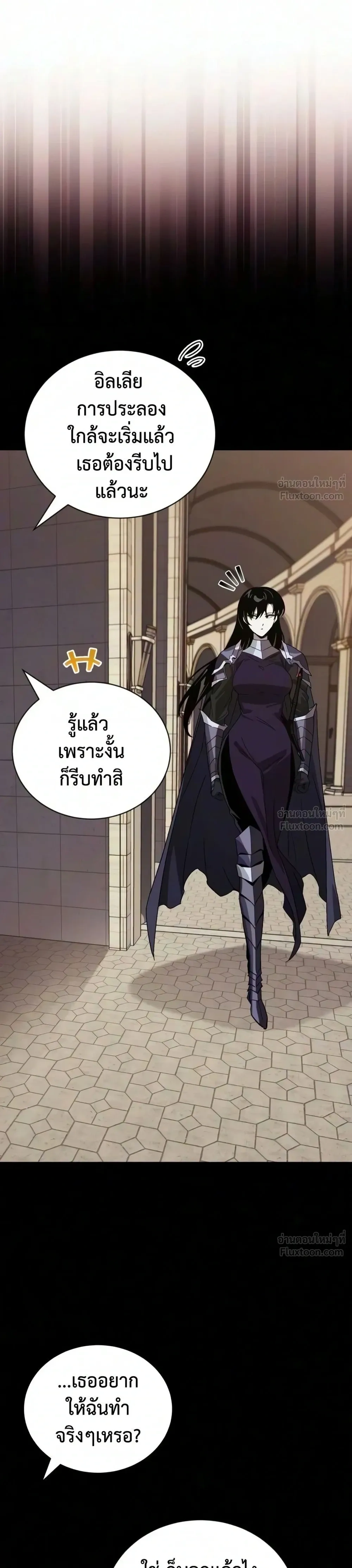 The Lazy Lord Masters the Sword - ขุนนางจอมขี้เกียจ พลิกฟื้นตำนานนักดาบ - หน้า 35