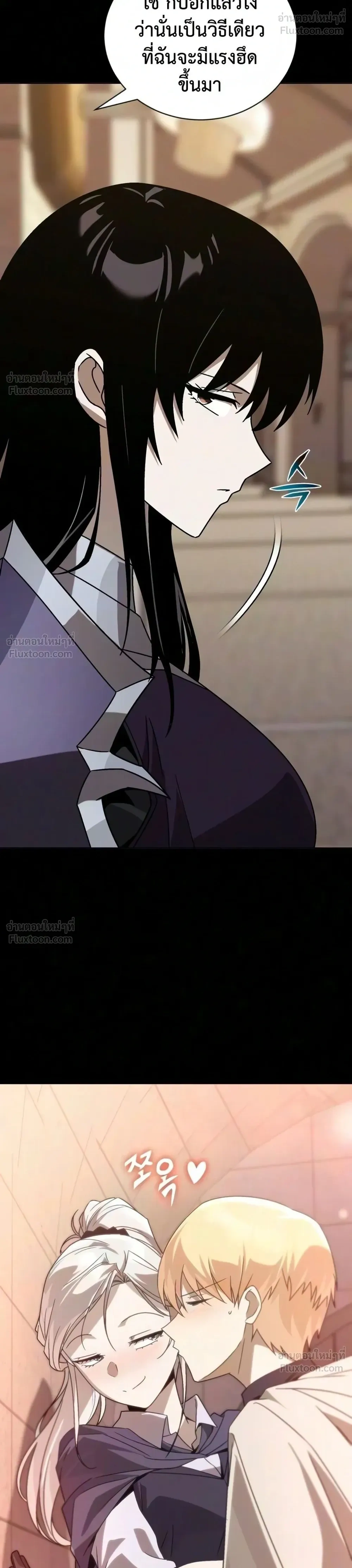 The Lazy Lord Masters the Sword - ขุนนางจอมขี้เกียจ พลิกฟื้นตำนานนักดาบ - หน้า 36