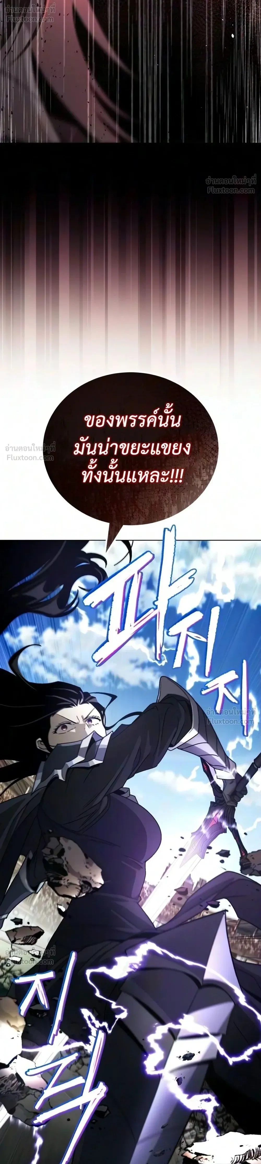 The Lazy Lord Masters the Sword - ขุนนางจอมขี้เกียจ พลิกฟื้นตำนานนักดาบ - หน้า 38