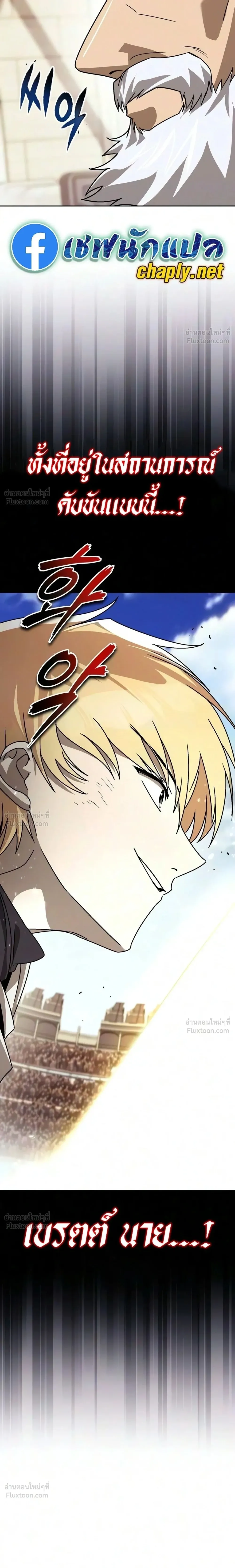 The Lazy Lord Masters the Sword - ขุนนางจอมขี้เกียจ พลิกฟื้นตำนานนักดาบ - หน้า 4
