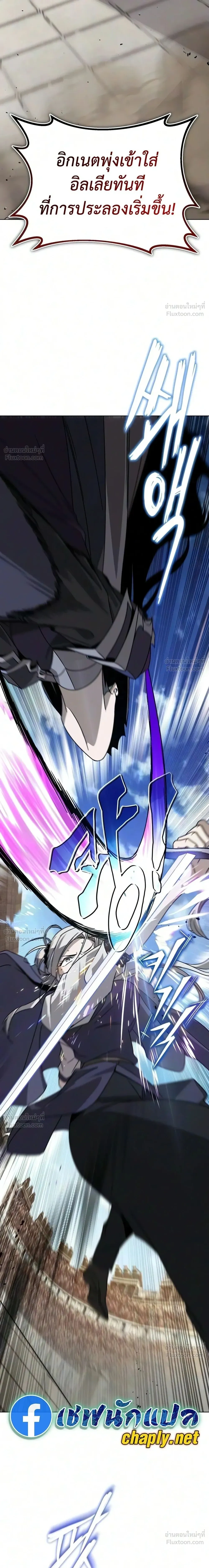 The Lazy Lord Masters the Sword - ขุนนางจอมขี้เกียจ พลิกฟื้นตำนานนักดาบ - หน้า 40