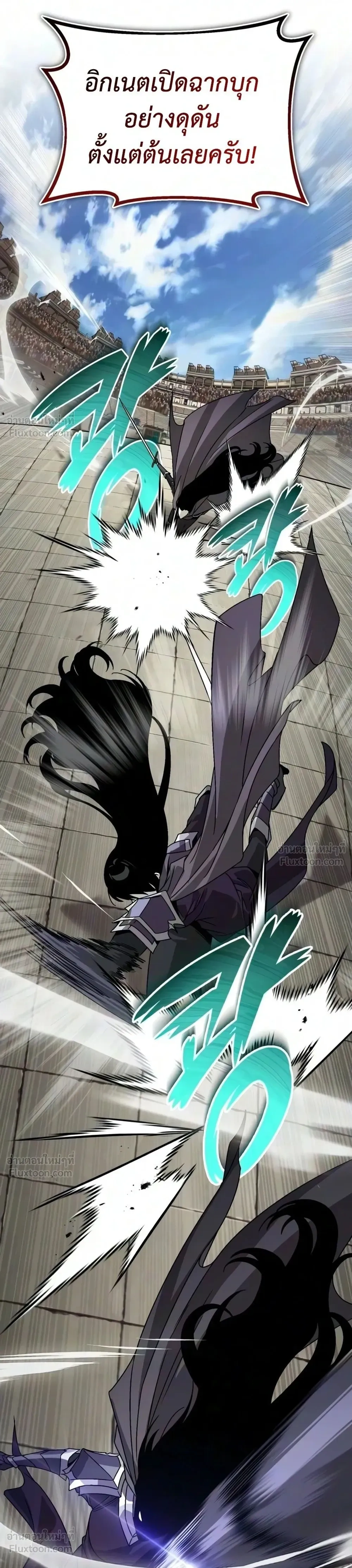 The Lazy Lord Masters the Sword - ขุนนางจอมขี้เกียจ พลิกฟื้นตำนานนักดาบ - หน้า 42