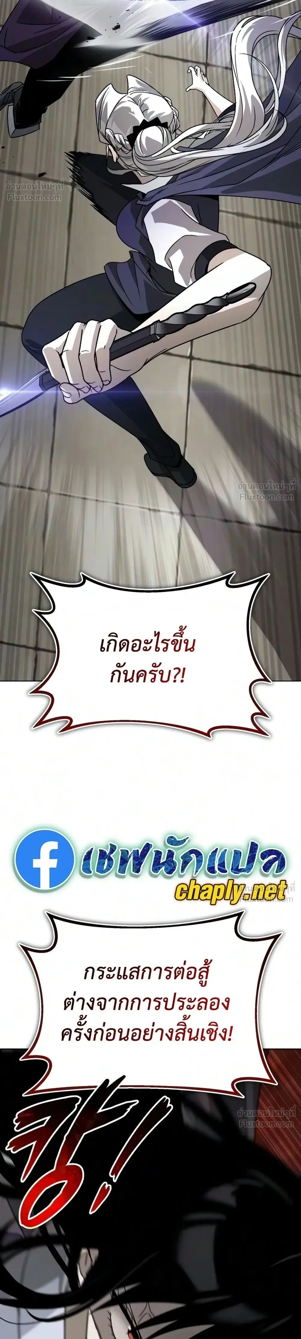 The Lazy Lord Masters the Sword - ขุนนางจอมขี้เกียจ พลิกฟื้นตำนานนักดาบ - หน้า 43