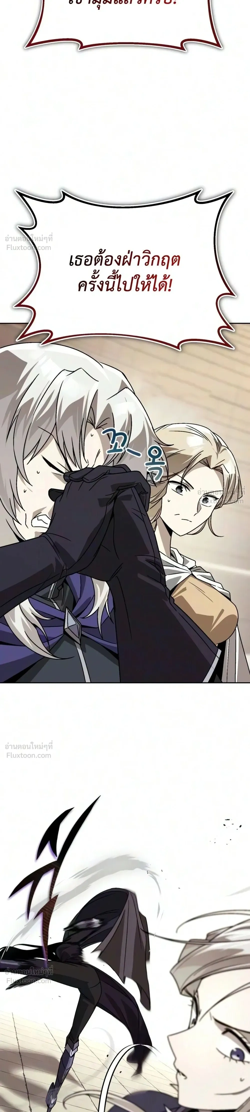 The Lazy Lord Masters the Sword - ขุนนางจอมขี้เกียจ พลิกฟื้นตำนานนักดาบ - หน้า 45