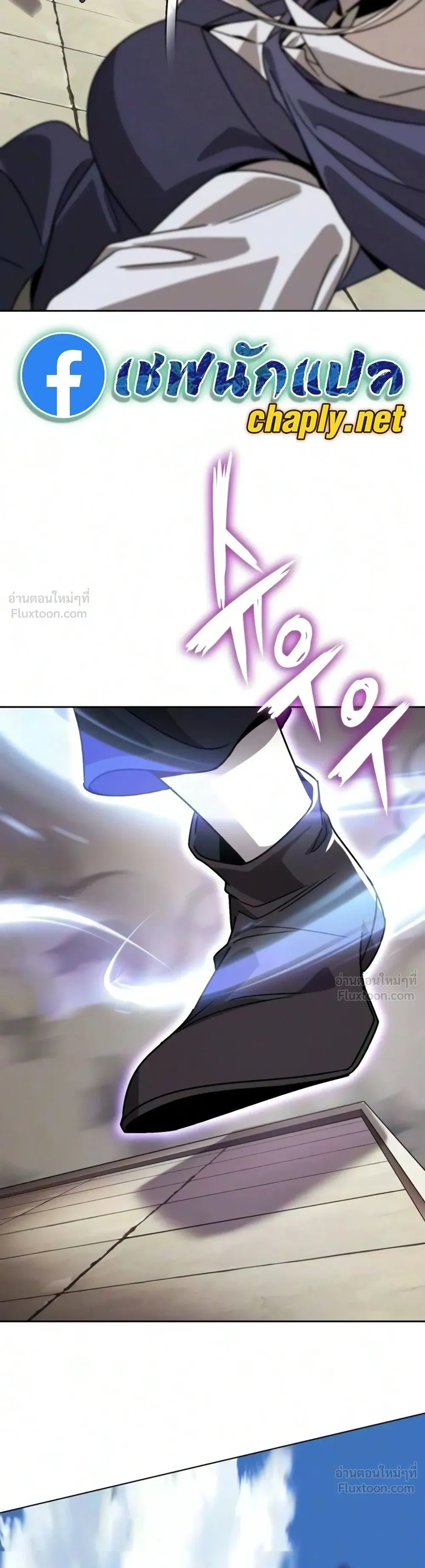 The Lazy Lord Masters the Sword - ขุนนางจอมขี้เกียจ พลิกฟื้นตำนานนักดาบ - หน้า 46