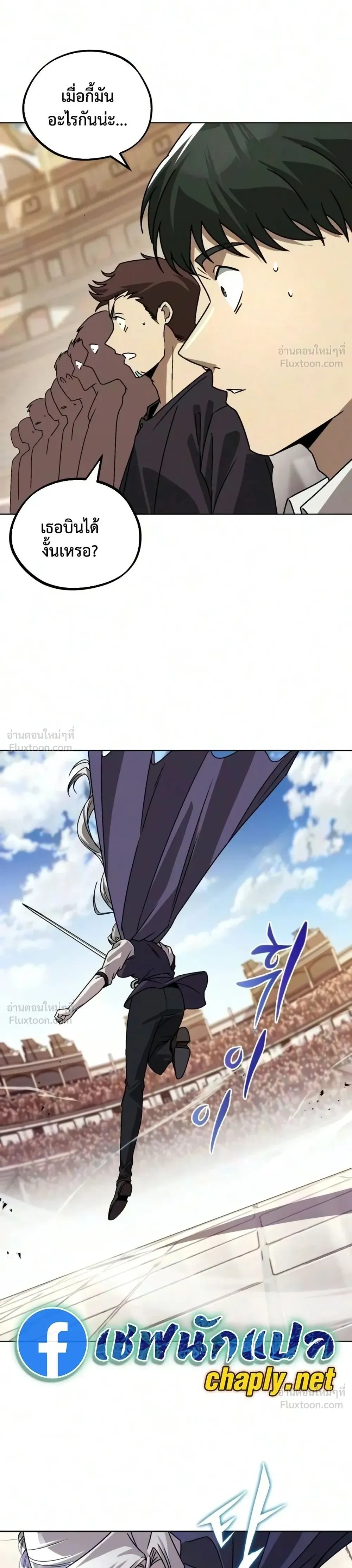 The Lazy Lord Masters the Sword - ขุนนางจอมขี้เกียจ พลิกฟื้นตำนานนักดาบ - หน้า 48