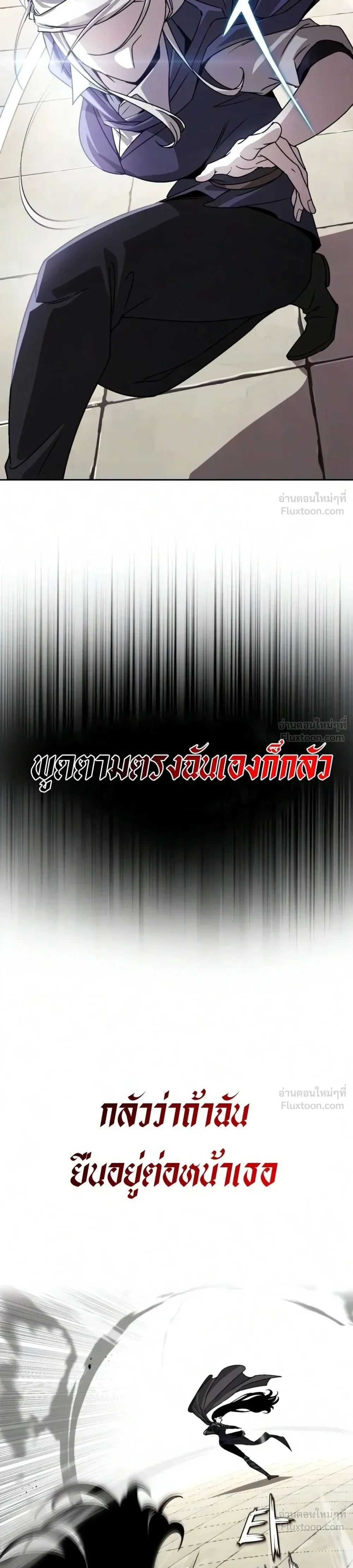 The Lazy Lord Masters the Sword - ขุนนางจอมขี้เกียจ พลิกฟื้นตำนานนักดาบ - หน้า 49