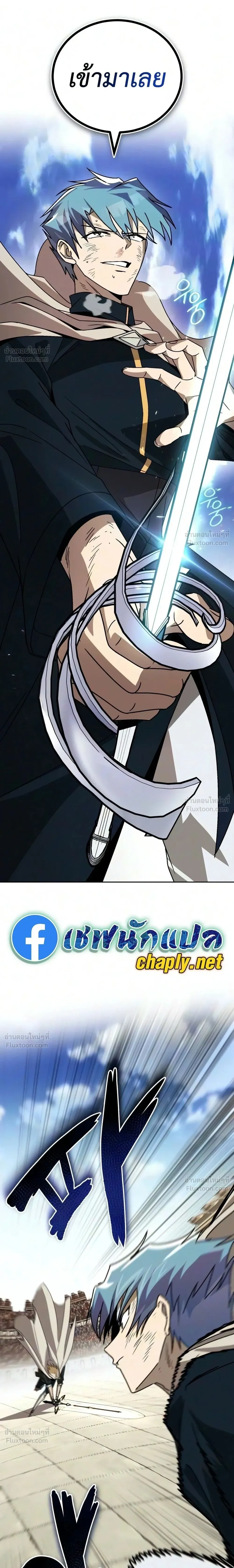 The Lazy Lord Masters the Sword - ขุนนางจอมขี้เกียจ พลิกฟื้นตำนานนักดาบ - หน้า 5