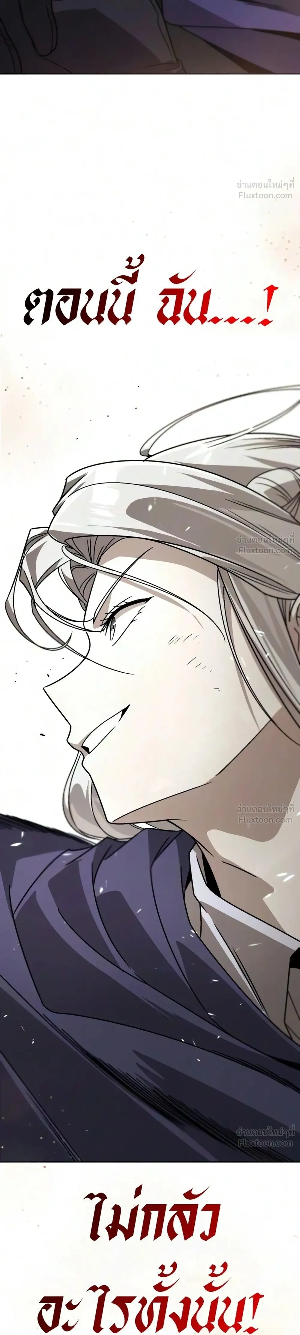 The Lazy Lord Masters the Sword - ขุนนางจอมขี้เกียจ พลิกฟื้นตำนานนักดาบ - หน้า 54