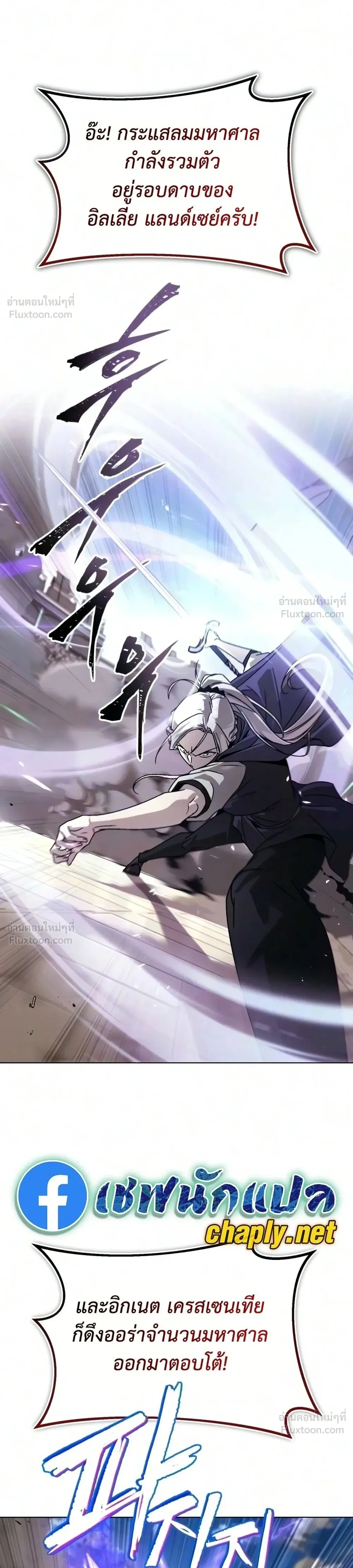 The Lazy Lord Masters the Sword - ขุนนางจอมขี้เกียจ พลิกฟื้นตำนานนักดาบ - หน้า 57