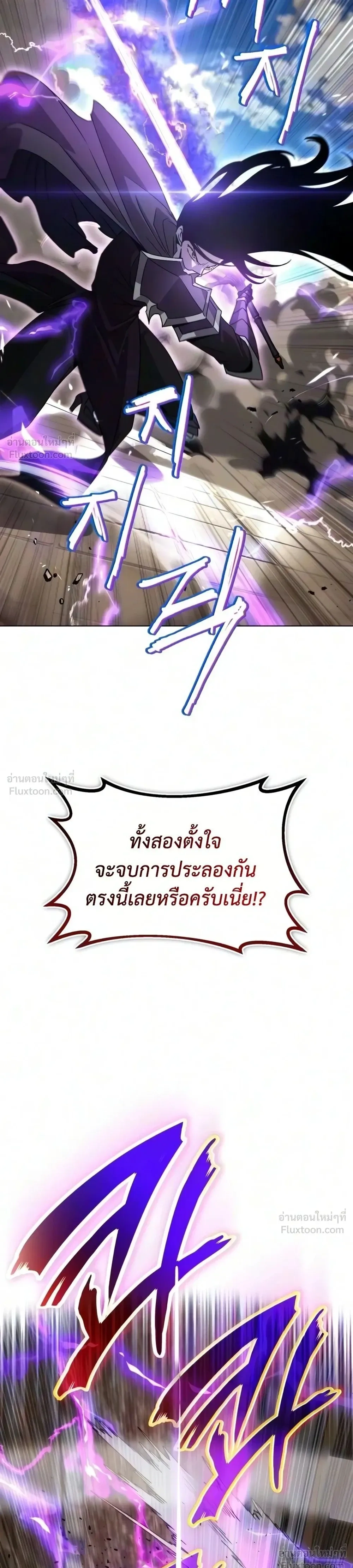 The Lazy Lord Masters the Sword - ขุนนางจอมขี้เกียจ พลิกฟื้นตำนานนักดาบ - หน้า 58