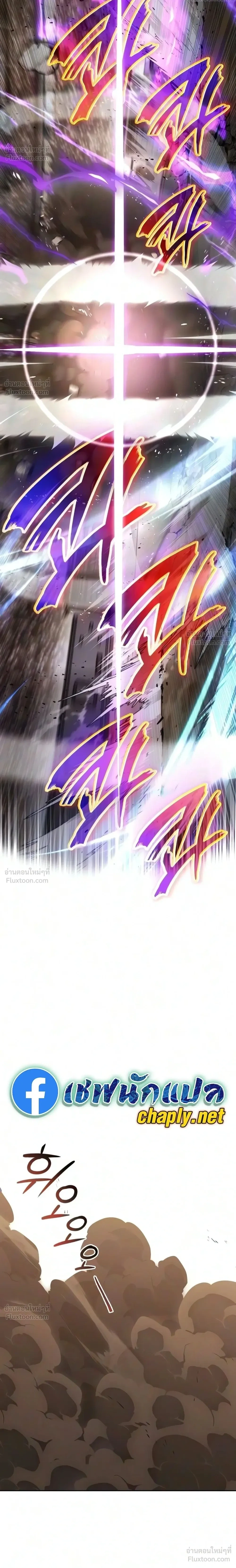 The Lazy Lord Masters the Sword - ขุนนางจอมขี้เกียจ พลิกฟื้นตำนานนักดาบ - หน้า 59