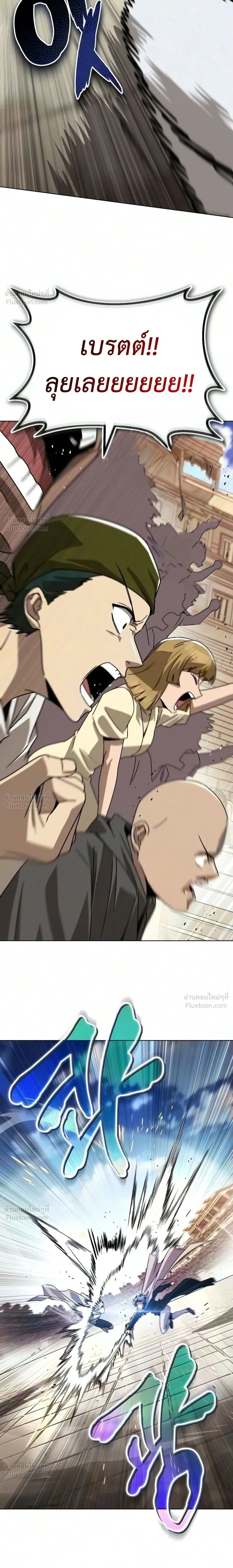 The Lazy Lord Masters the Sword - ขุนนางจอมขี้เกียจ พลิกฟื้นตำนานนักดาบ - หน้า 6