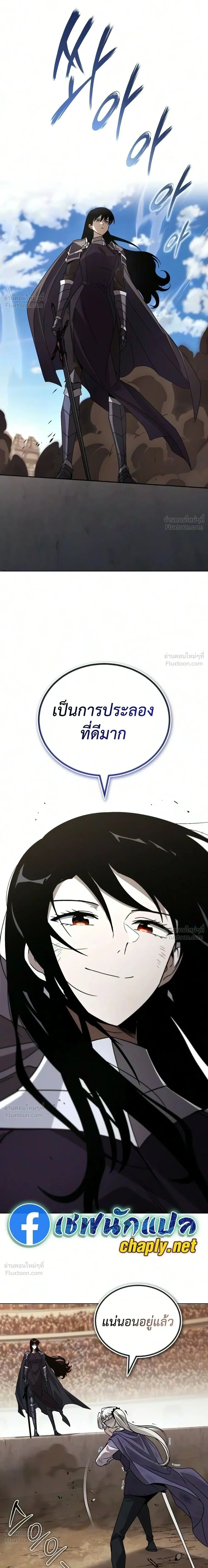 The Lazy Lord Masters the Sword - ขุนนางจอมขี้เกียจ พลิกฟื้นตำนานนักดาบ - หน้า 60