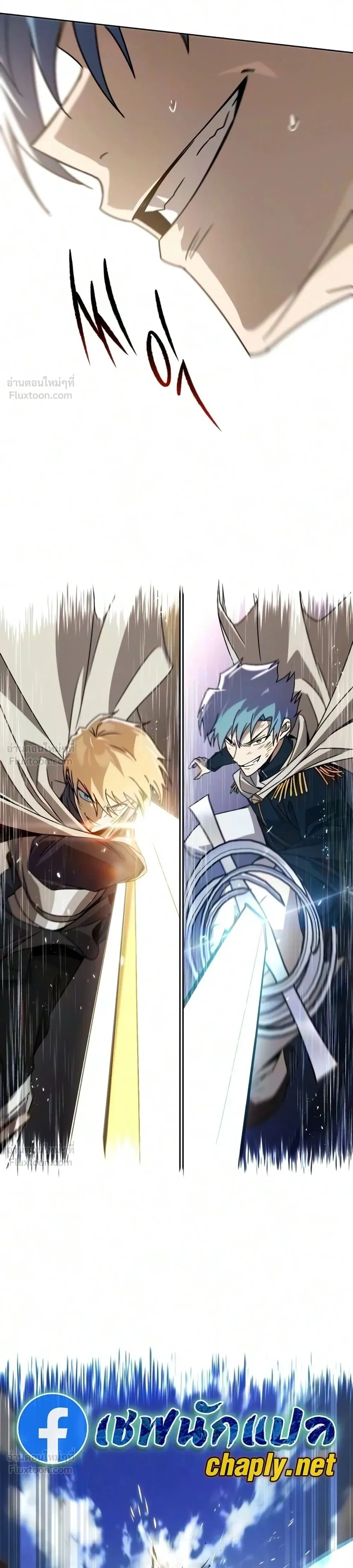 The Lazy Lord Masters the Sword - ขุนนางจอมขี้เกียจ พลิกฟื้นตำนานนักดาบ - หน้า 8