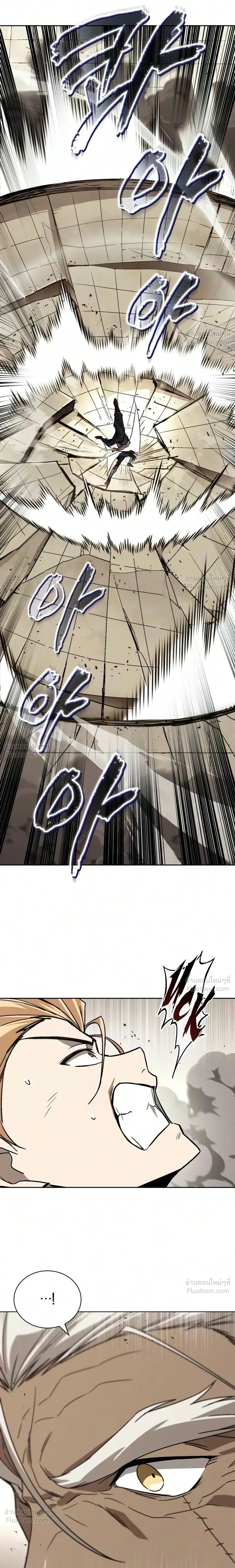 The Lazy Lord Masters the Sword - ขุนนางจอมขี้เกียจ พลิกฟื้นตำนานนักดาบ - หน้า 7