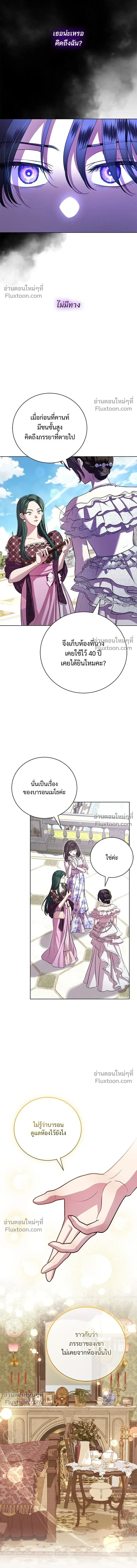 To My Husband's Mistress - แด่ชู้รักของสามี - หน้า 5