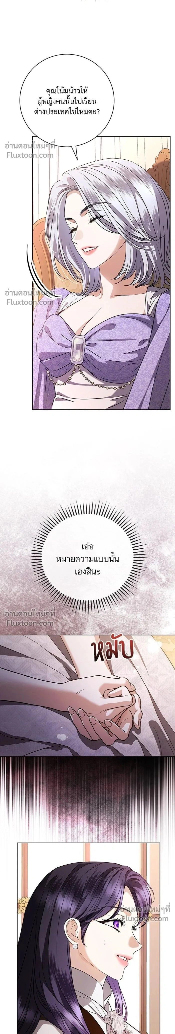 To My Husband's Mistress - แด่ชู้รักของสามี - หน้า 2