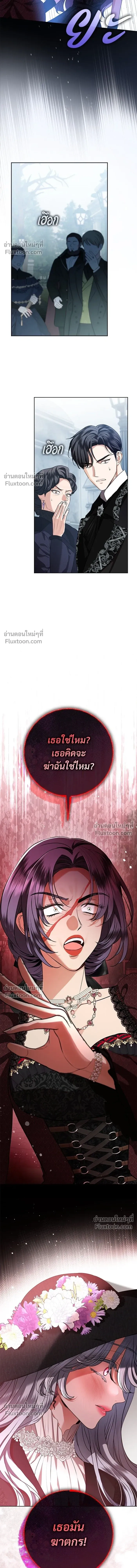 To My Husband's Mistress - แด่ชู้รักของสามี - หน้า 14
