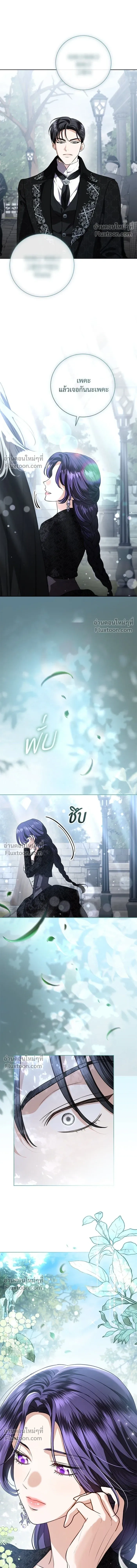 To My Husband's Mistress - แด่ชู้รักของสามี - หน้า 4