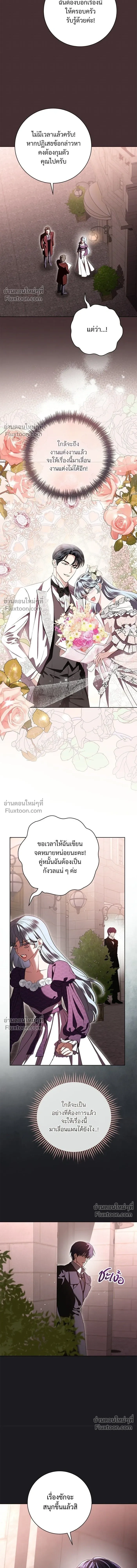 To My Husband's Mistress - แด่ชู้รักของสามี - หน้า 13