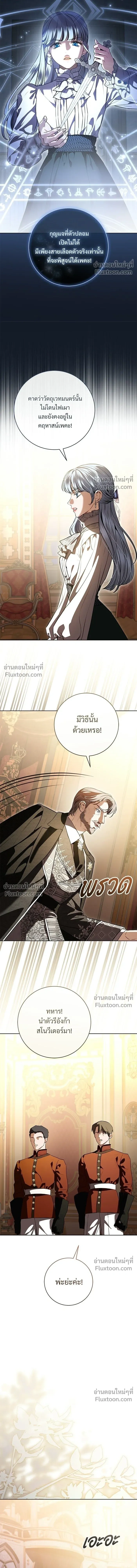 To My Husband's Mistress - แด่ชู้รักของสามี - หน้า 7