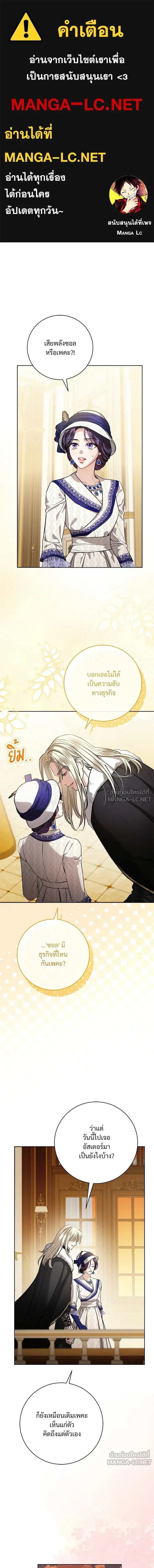 To My Husband's Mistress - แด่ชู้รักของสามี - หน้า 1