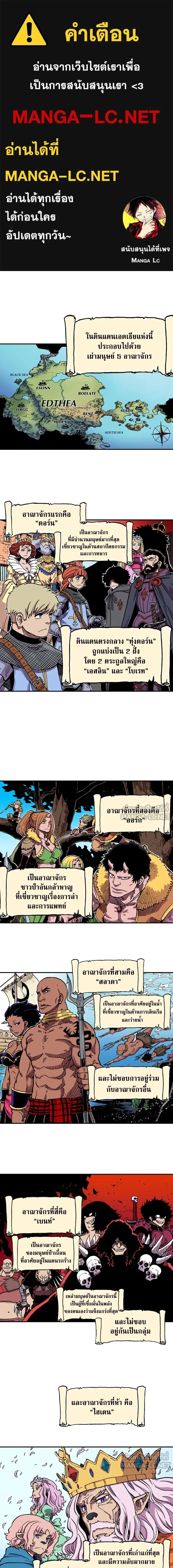 Clevatess: The Devil Beast King - เคลวาเทส อสูรจอมราชัน - หน้า 1